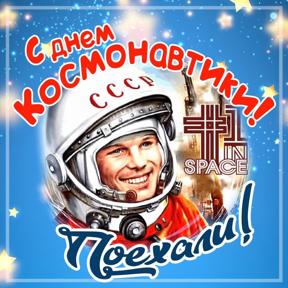 🚀 Космическое приключение